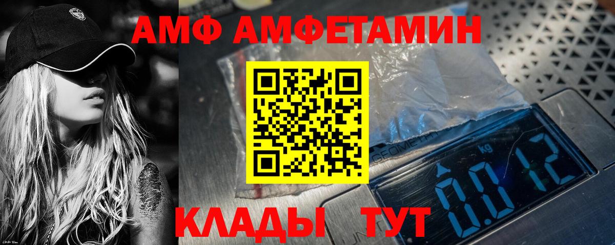 Амфетамин 98% Александров