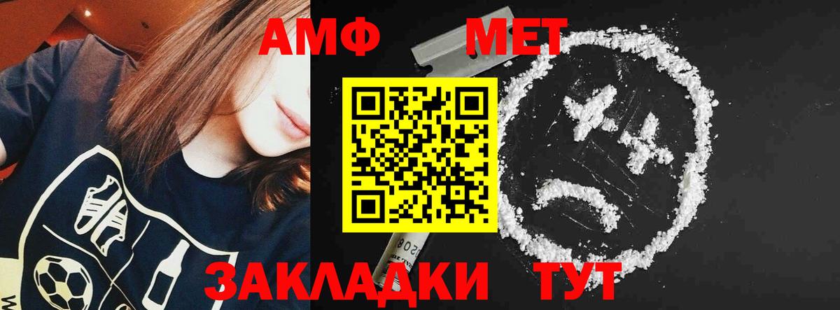 АМФЕТАМИН 98% Александров