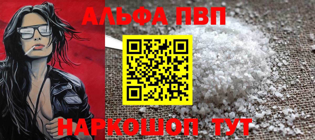 А ПВП мука Александров