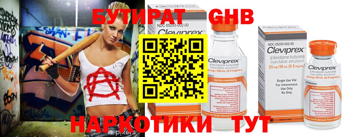 Александров  БУТИРАТ оксана  Вход с VPN 