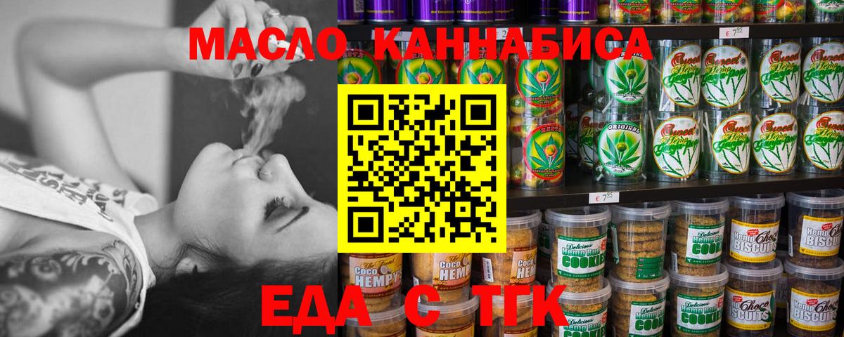 Cannafood марихуана  Вход с VPN  Александров 