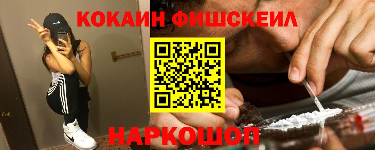 Кокаин 98%  Cocaine  Александров  Вход с VPN 