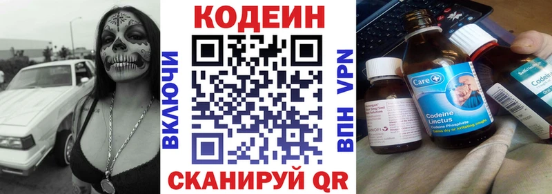 MEGA рабочий сайт  Александров  Кодеин Purple Drank 
