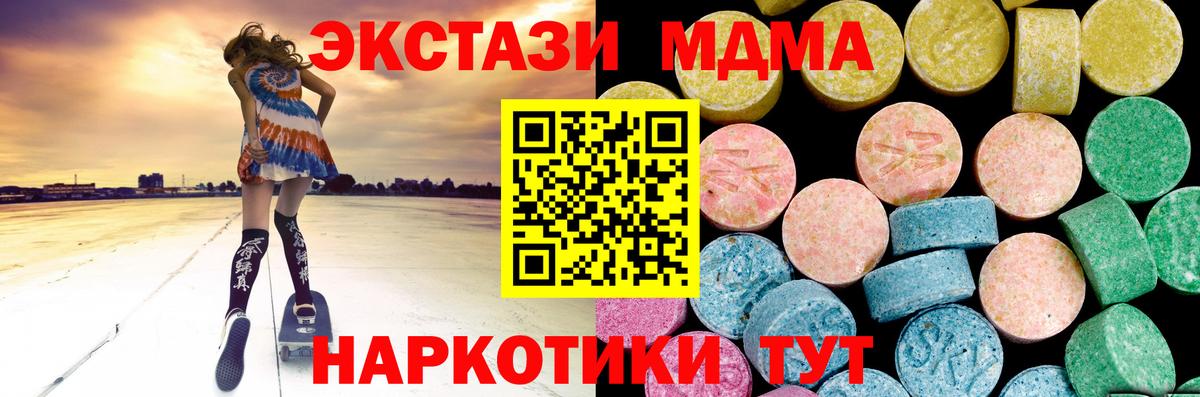 Ecstasy Дубай  ЭКСТАЗИ таблы  Александров  Вход с VPN 