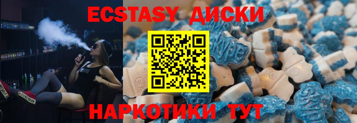 Экстази MDMA Александров