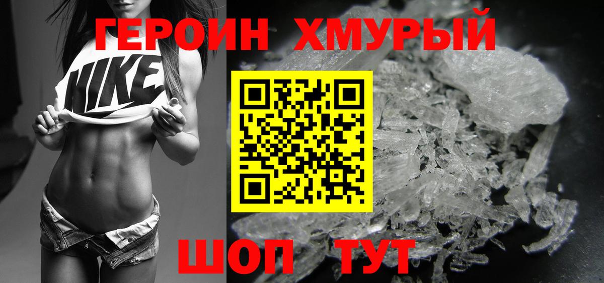Героин  Вход с VPN  Александров  Героин Афган 