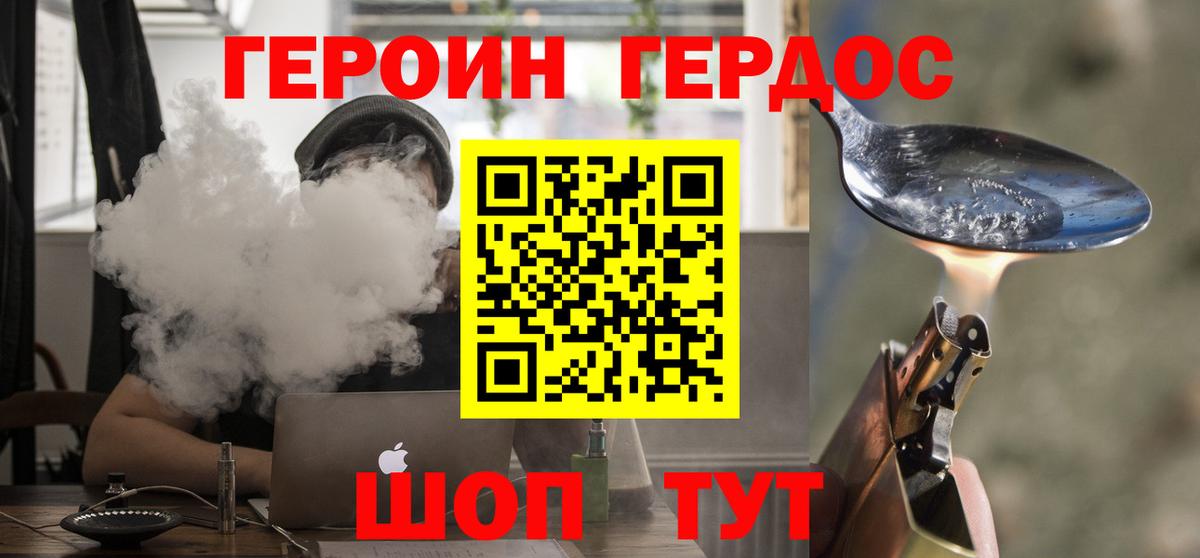 Героин афганец Александров