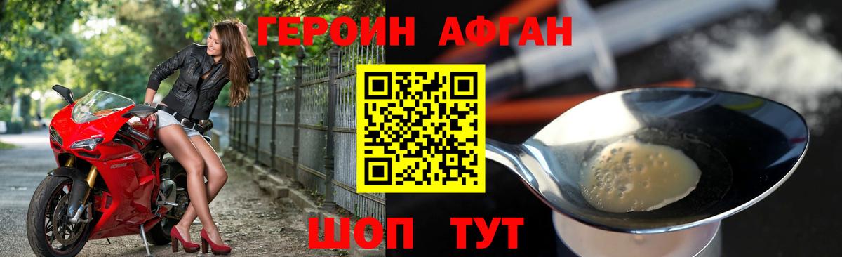 Героин белый  Героин  Александров 