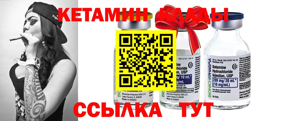 omg ССЫЛКА  КЕТАМИН VHQ  Вход с VPN  Кетамин VHQ  Александров 
