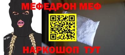 мефедрон мука Абинск