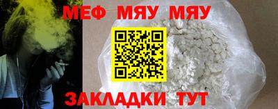 мефедрон мука Абинск