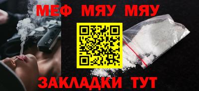 мефедрон мука Абинск