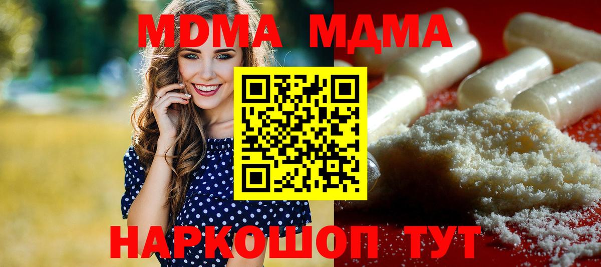 MDMA crystal Александров