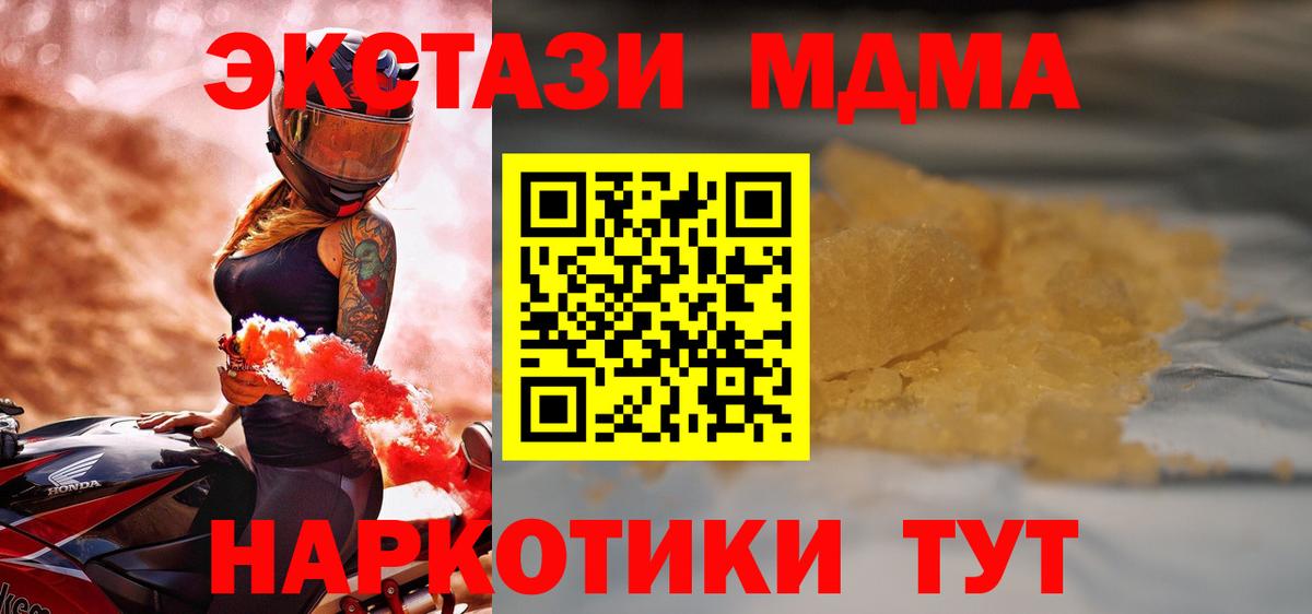 MDMA молли  МДМА  Вход с VPN  Александров  MDMA VHQ 