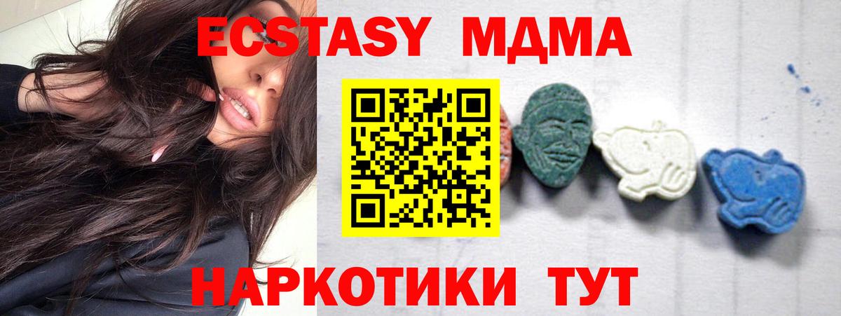 MDMA Molly  Александров 