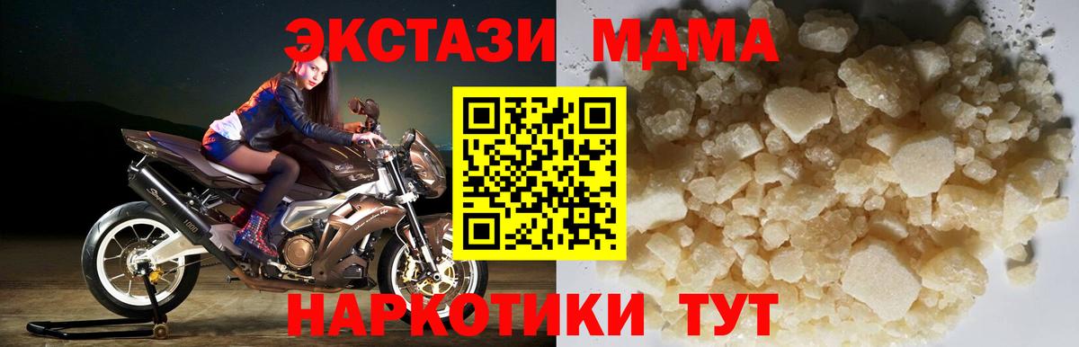 MDMA кристаллы Александров