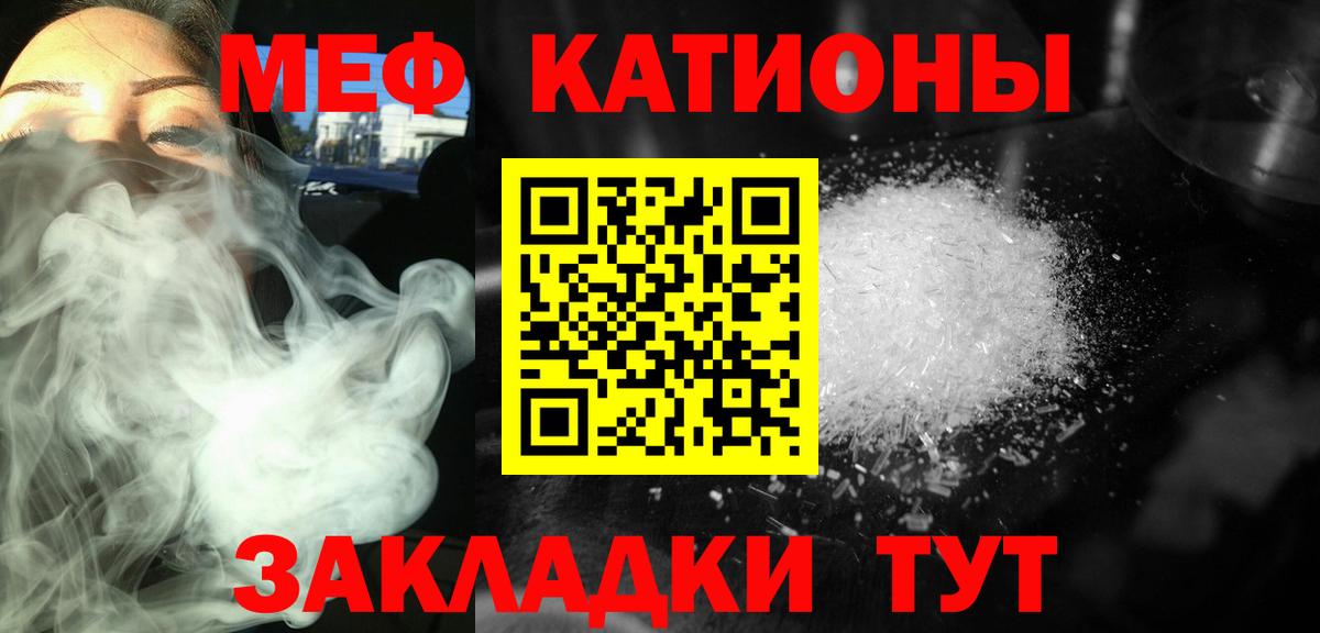 МЯУ-МЯУ mephedrone  Александров  МЯУ-МЯУ  МЕФ мяу мяу 