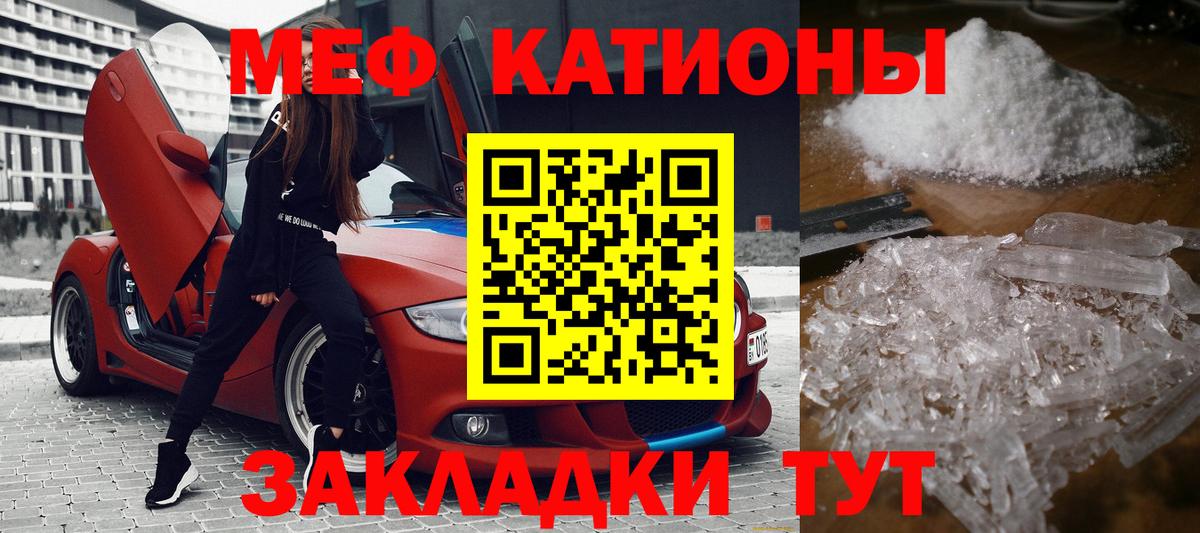 Меф мяу мяу  Александров
