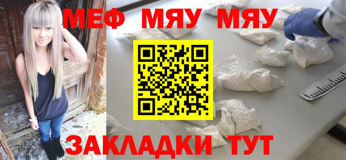 Меф мука Александров