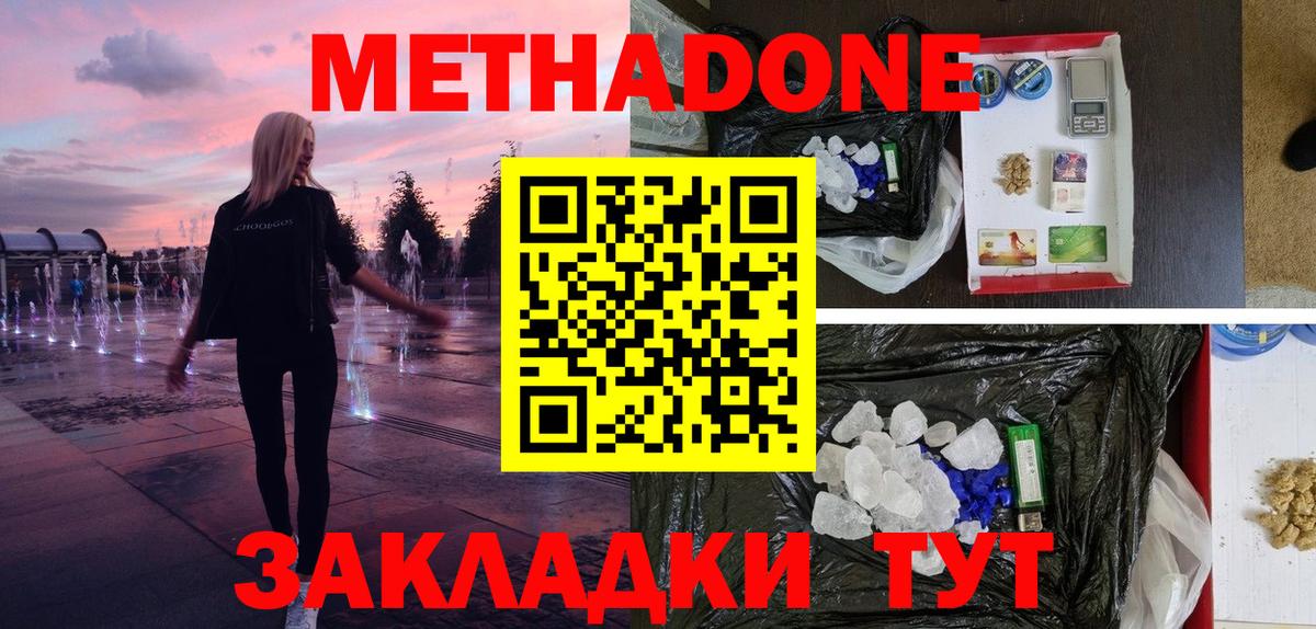 блэк спрут рабочий сайт  МЕТАДОН кристалл  Вход с VPN  МЕТАДОН methadone  Александров 