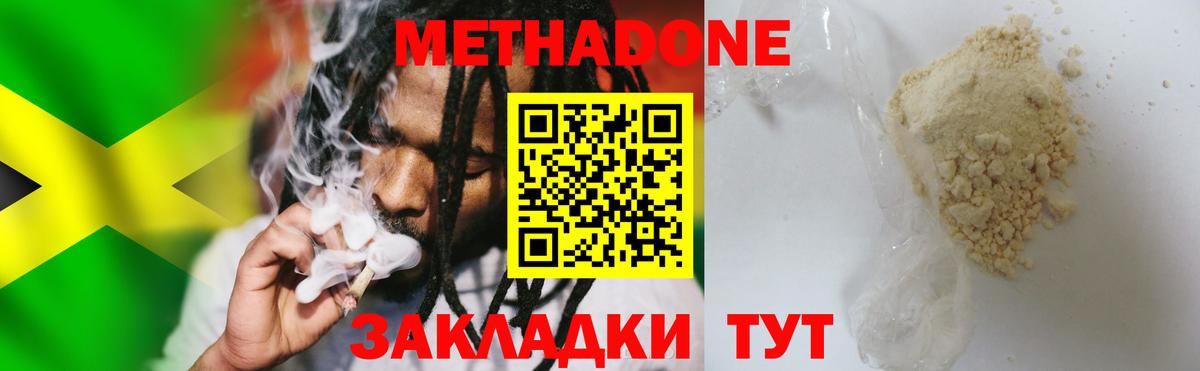 Метадон VHQ Александров