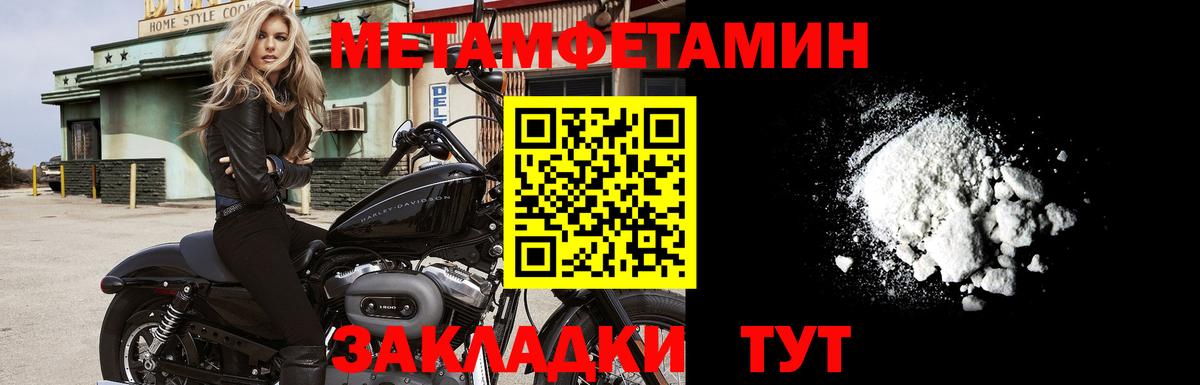 Первитин винт Александров