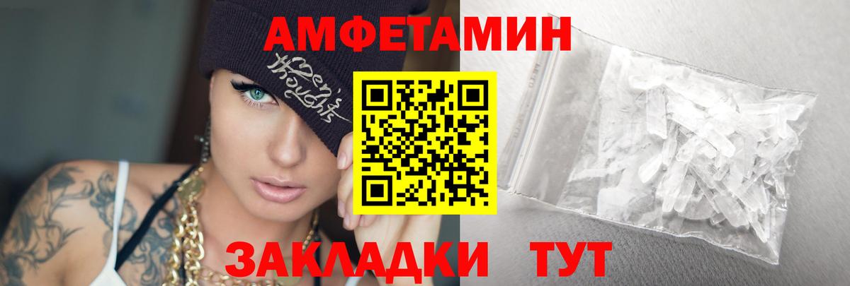 МЕТАМФЕТАМИН  Вход с VPN  Александров  МЕТАМФЕТАМИН пудра 