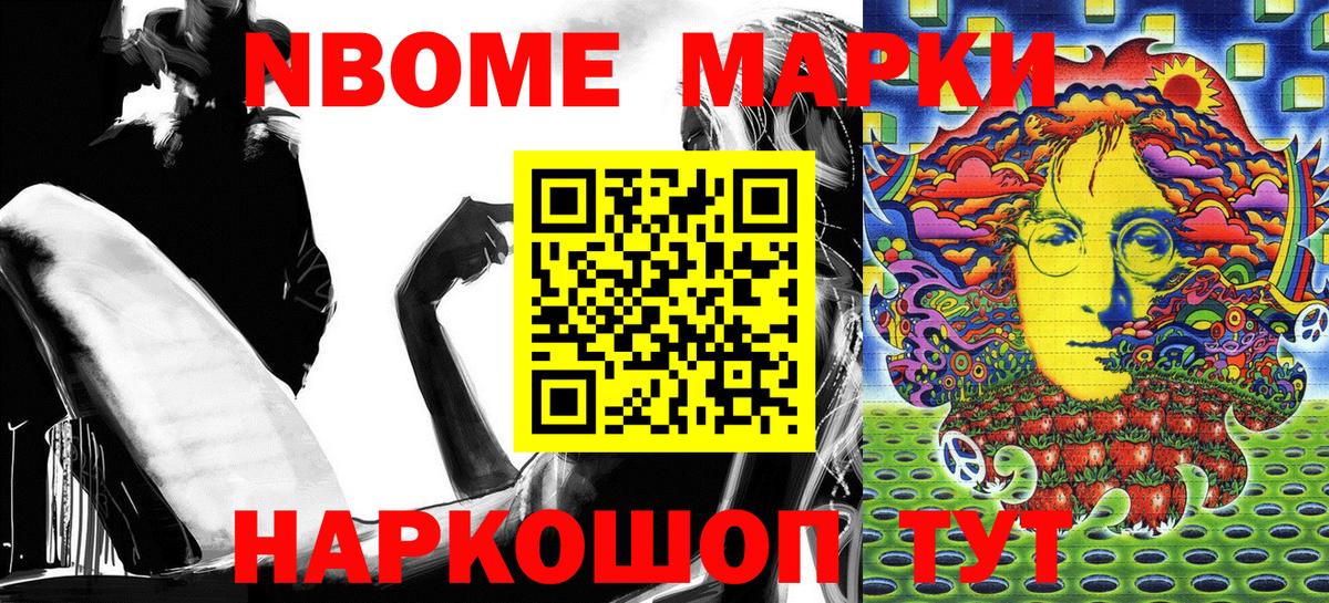 Александров  Марки N-bome 1,5мг  Вход с VPN 