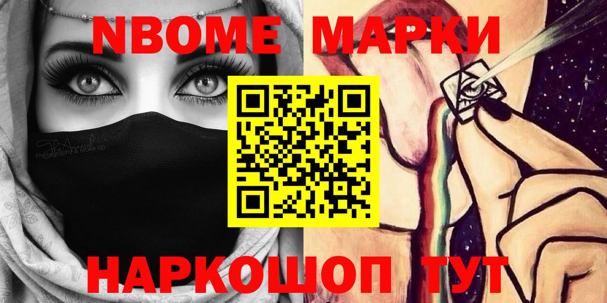 Марки N-bome  Марки 25I-NBOMe 1,8мг  Александров  купить наркотик  Марки 25I-NBOMe 1,8мг 