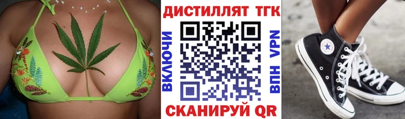 Дистиллят ТГК вейп  Александров 