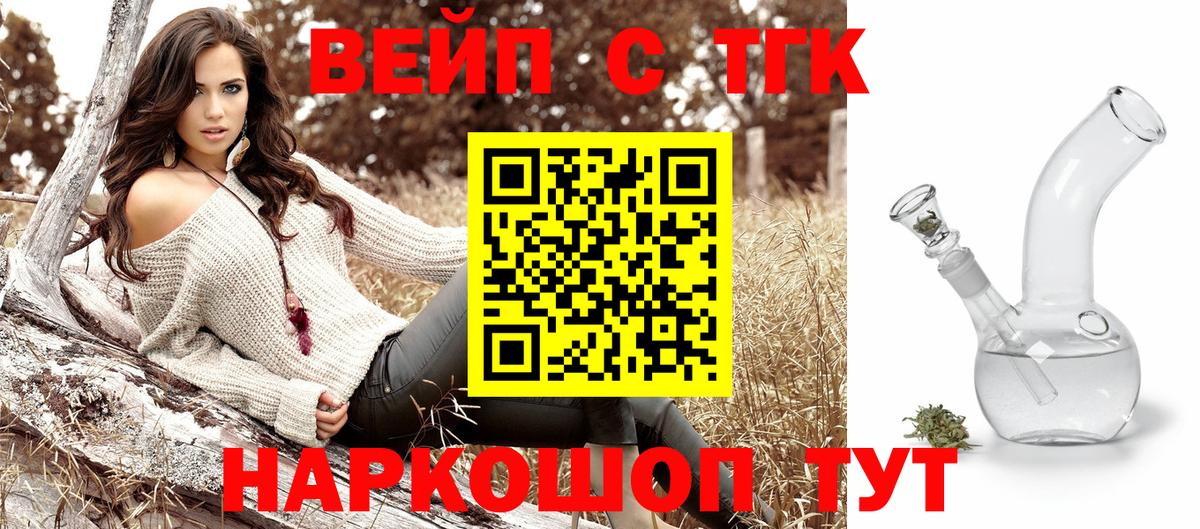 Дистиллят ТГК жижа Александров