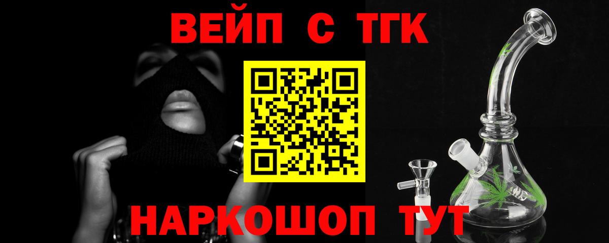 Дистиллят ТГК THC oil  Александров 